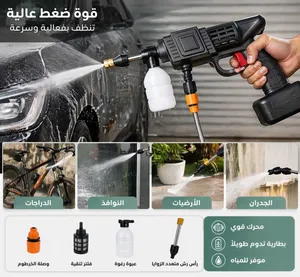 نظافة سريعة وسهلة!  محمول وخفيف ، ضغط 150 بار  بطارية 48 فولت، مقاوم للماء  فوهات متعددة