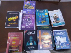 كتب السادس العلمي نضيفة جدا مستعمله  البصرة حي المهندسين