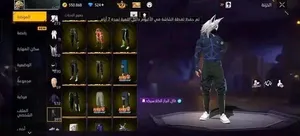 Free Fire Accounts and Characters for Sale in Fès