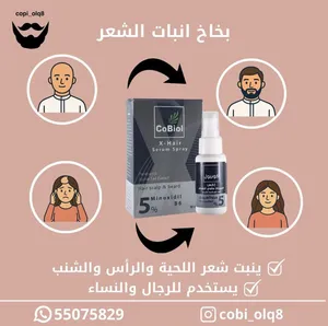 بخاخ منبت شعر الراس واللحية
