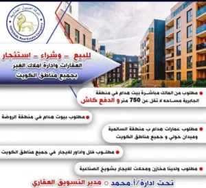 للإيجار شقه في القصور