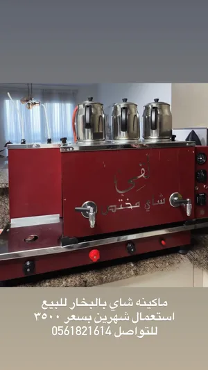 ماكينه شاي بالبخار, صناعه تركيه