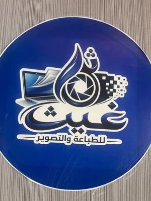 Ghith Services