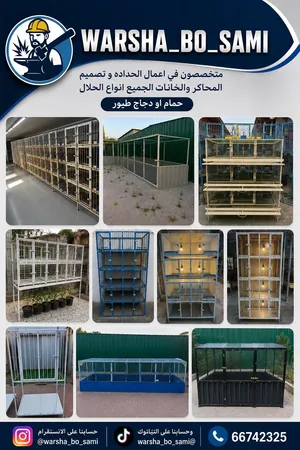 تفصال خانات ومحاكر
