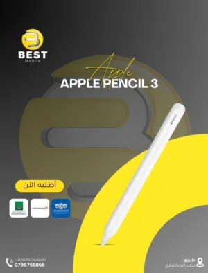 متوفر جديد قلم ابل الجيل الثالث // apple pencil 3 new