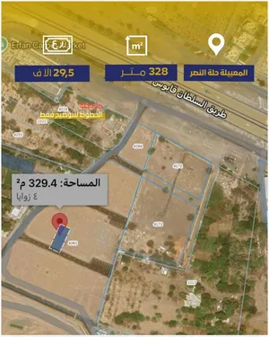 فرصه المعبيله حله النصر قريب شارع السلطان قابوس329متر/.