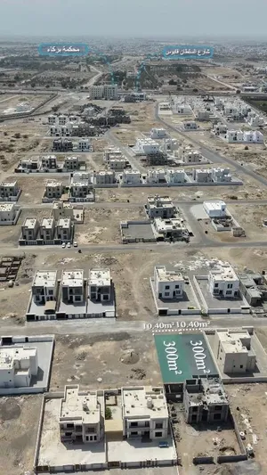 أنا المالك ارضين سكنية في بركاء منطقة الهرم خلف المحكمه