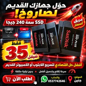 جهازك بطيء؟ بـ35 شيقل بس رجّعله الروح!