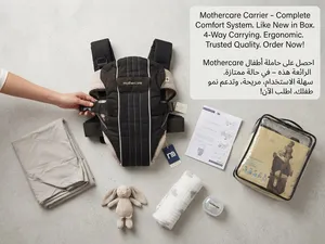 شيالة أطفال مذركير (Mothercare) الأصلية – بحالة ممتازة كالجديدة!