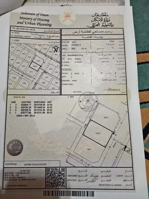 ارض سكنية الموالح