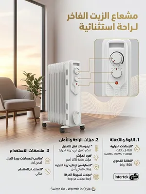 Switch on مدفأة كهربائية بتصميمها العصري والفريد من نوعه مع حجم ممتاز ودرجة حرارة ممتازة