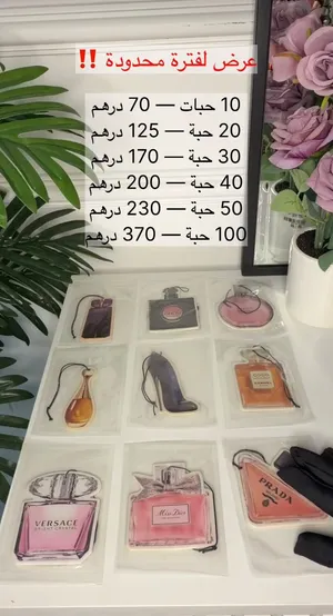تعليقات سيارة معطرة