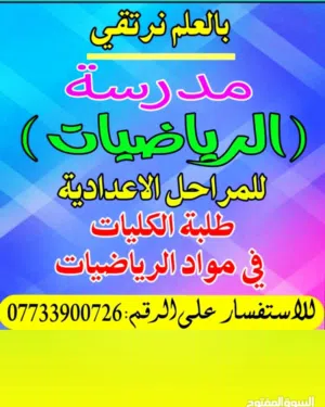 الاستاذه ام عبد الله لتدريس طلاب الكليات والمعاهد