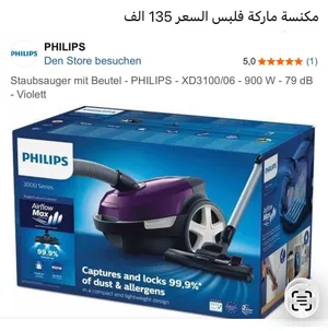 مكنسة تنظيف السجاد