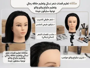 ملكانات تعليم قصات الشعز والحلاقه والمكياج والتاتو