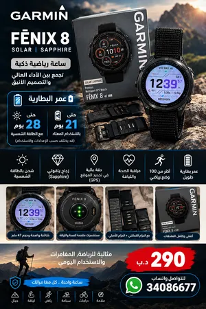 Garmin fenix 8 solar 47 mm- brand new - with charge and extra bracelets