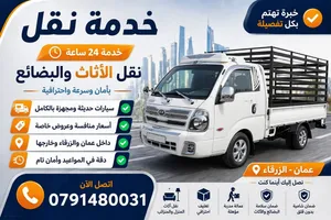 بكم للنقل في عمان