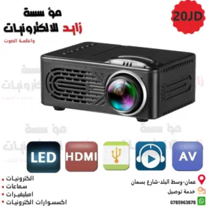 داتا شو للعرض ( بروجكترات)