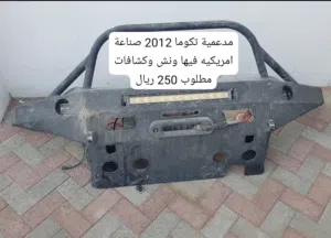قطع غيار تويوتا تاكوما 2012