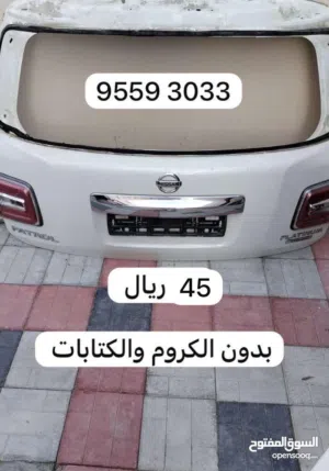 قطع هيكل نيسان باترول