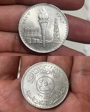 250 فلس الجمهوريه العراقيه-ذكرى تحرير النفط-1972