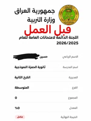 توفر تعديل درجات بضمان نجاح ومعدل للمعرفة المزيد تواصل واتساب