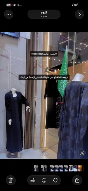 عشيه للعبايات ثقتكم تهمنا