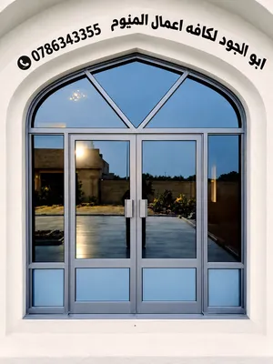 ابو الجود لكافه اعمال المنيوم