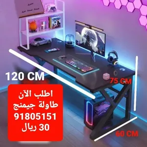 اطلب الآن طاولات جيمنج