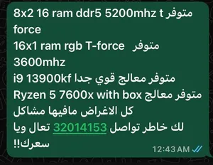 قطع بي سي للبيع حياك ويا سعرك