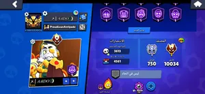 حساب براول ستارز