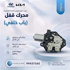 قفل الدبة الخلفية