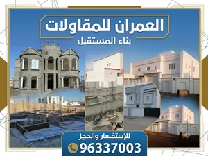 مقاول بناء