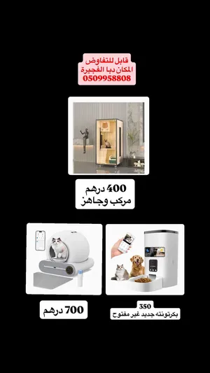 قابل للتفاوض