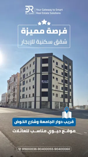 شقق جديدة كليًا (أول ساكن) في موقع مميز وراقي بالخوض السادسة، قريبة من دوار الجامعة وش الخوض-2BHK