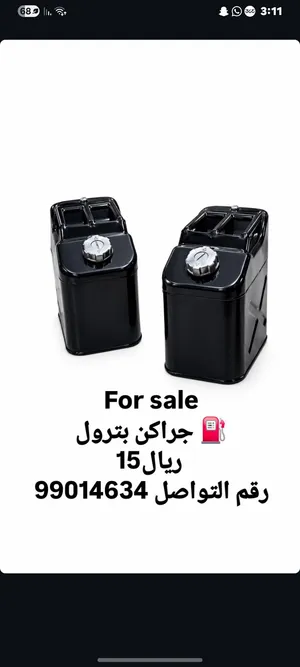 جراكن بترول