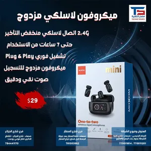 ميكروفون لاسلكي مزدوج للتلبيس MX-AX83