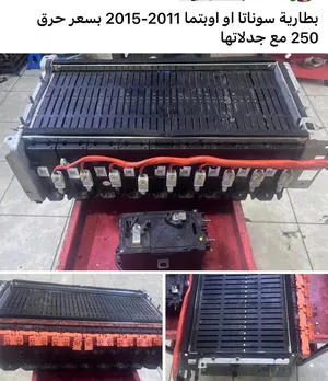 بطارية هايبرد سوناتا او اوبتما