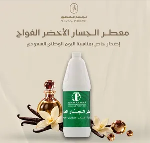 عطر جسار الاصلي