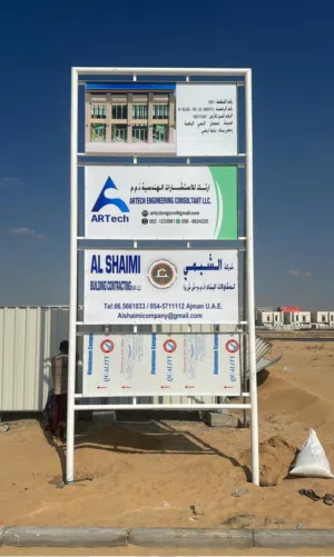 شركه الشيمي لمقاولات البناء وأعمال الديكور