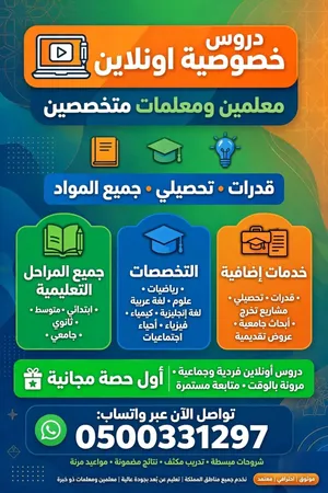 مدرسين خصوصي اونلاين
