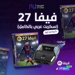 قطعه zen crons للبيع مع سكربت فيفا27