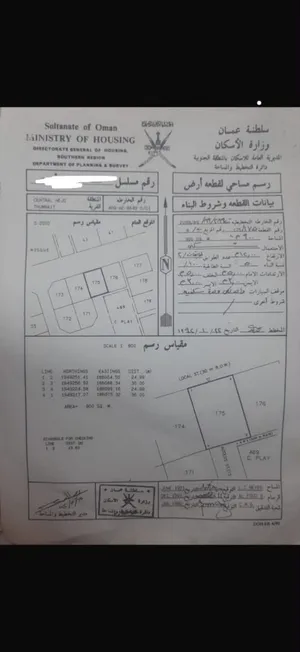 أرض سكنية 900م للبيع في ثمريت - MEJO
