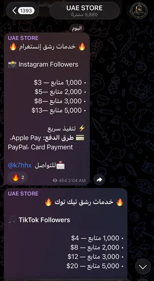 رشـق جـميع المـواقع باسـعار خياليه
