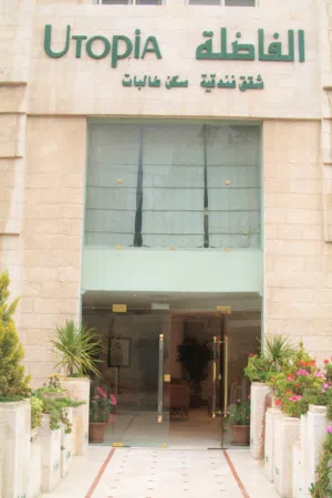 سكن طالبات الفاضلة  - مقابل البوابة الرئيسة للجامعة الأردنية - 273 شارع الملكة رانيا العبدالله