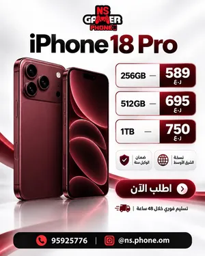Apple iPhone 18 Pro 1 TB in Al Dakhiliya
