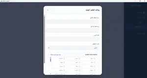نظام ALS العُماني لرقمنة مكاتب المحاماة (الملكية الفكرية + الكود المصدري + نظام التراحيص)لعدم التفرغ