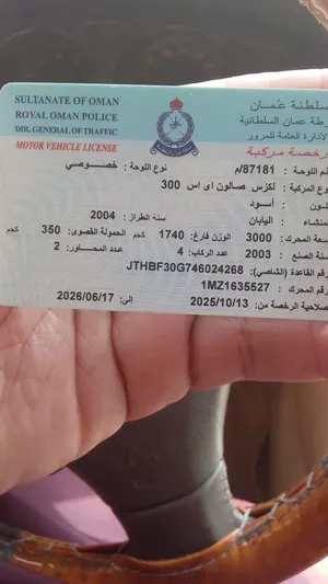 اموره طيبه الموتر تعال وافحص وقابل للبدل