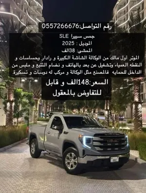 للبيع جي أم سي سيرا 2025 أول مستخدم من الوكالة