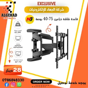 قواعد شاشة تلزيون   ثابتة و متحركة  يتوفر خدمة توصيل